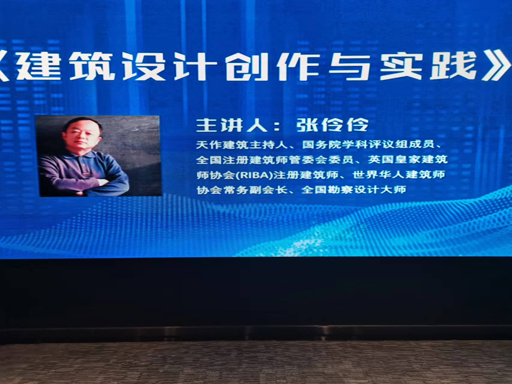 格美軟瓷-河南運(yùn)營中心贊助河南省建筑設(shè)計(jì)高峰論壇